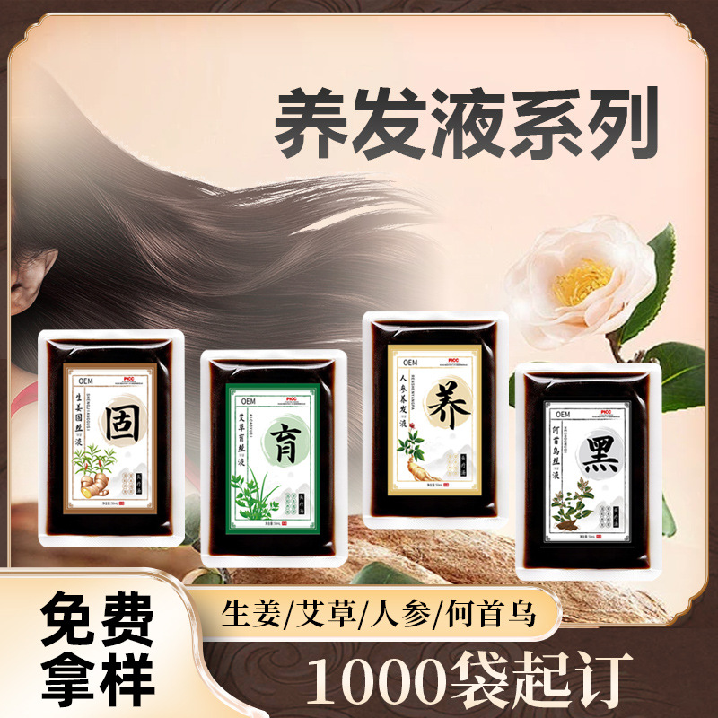 草本洗發(fā)水代加工，傳承古方，定制專屬健康洗護(hù)方案！
